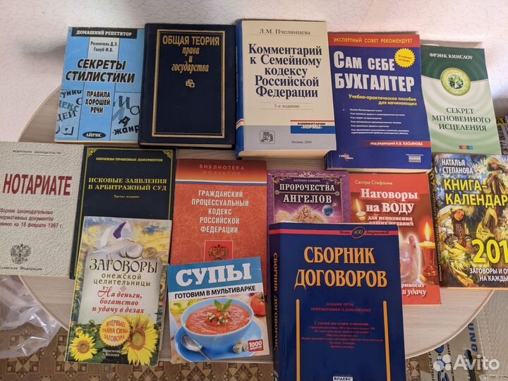 Книги разной направленности