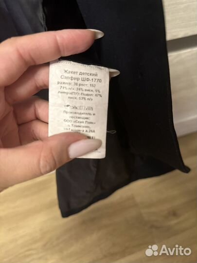 Жакет школьный