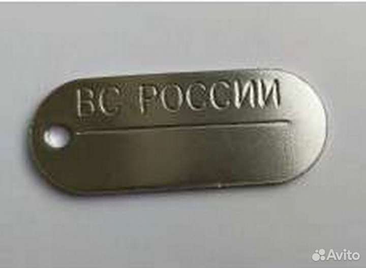 Жетон армейский