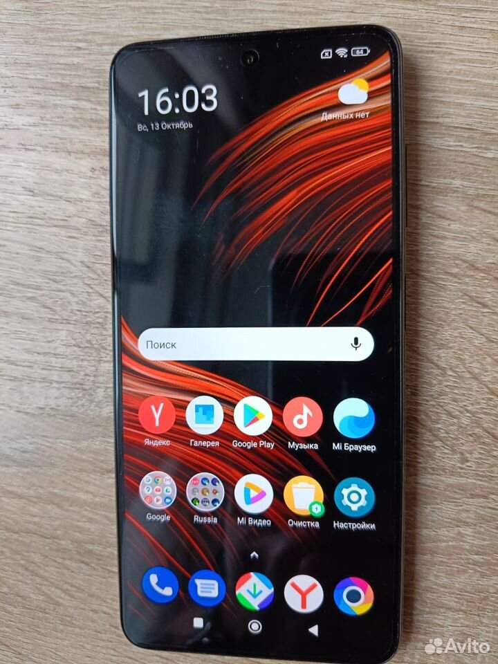 Xiaomi Poco X3 Pro, 6/128 ГБ