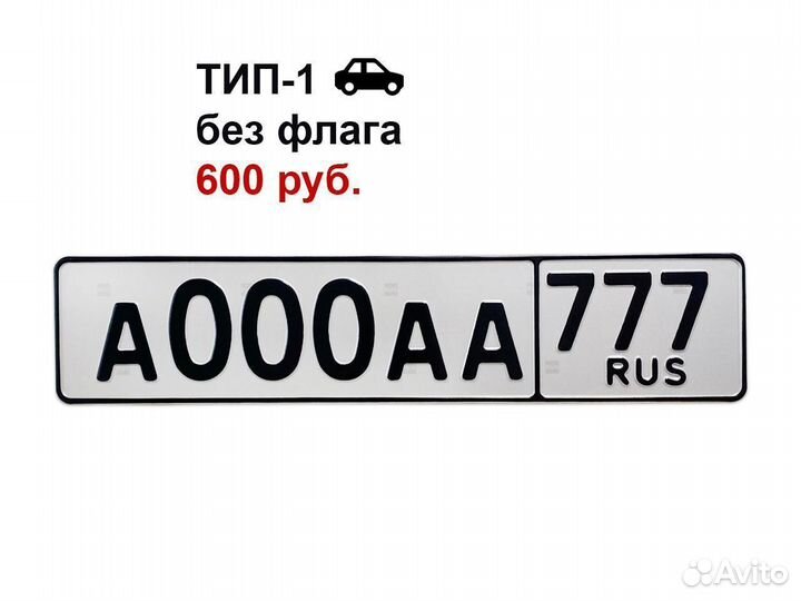 Изготовление дубликатов Гос номеров