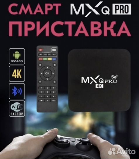 Smart tv приставка mqx pro 4k
