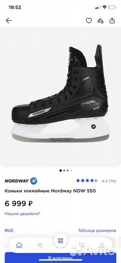 Коньки хоккейные 39размер