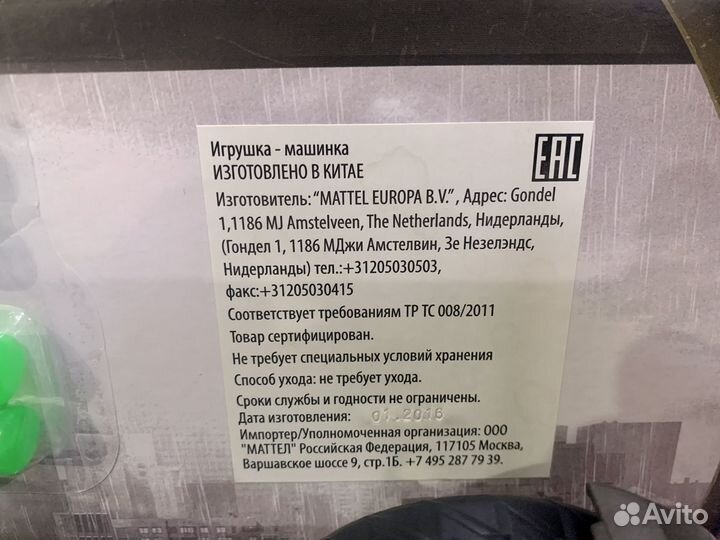 Машина 