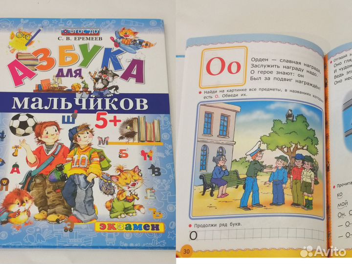 Детские книги с окошками энциклопедии