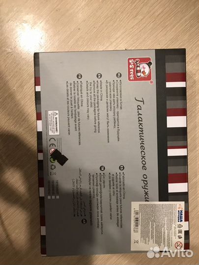 Игрушка- пистолет