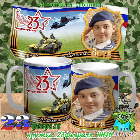 Кружка подарочная