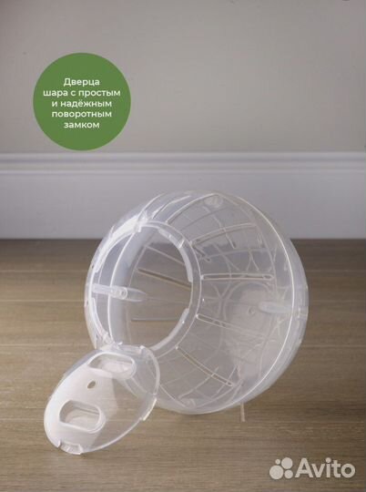 Прогулочный шар для грызунов