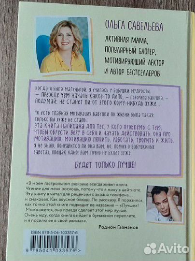 Ольга Совельева 