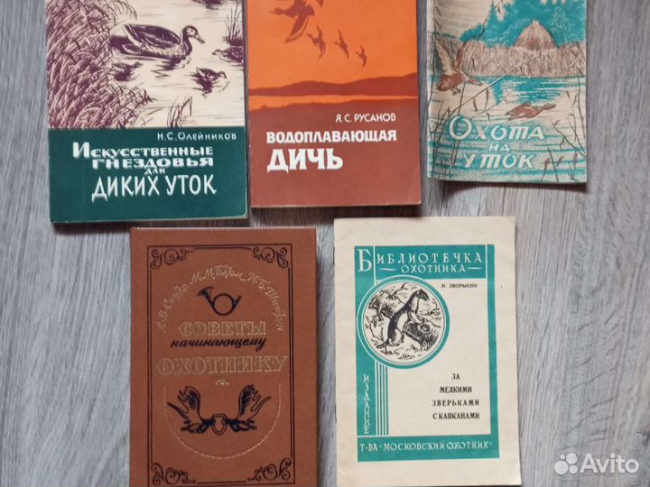 Книги о животных, охоте и рыбалке