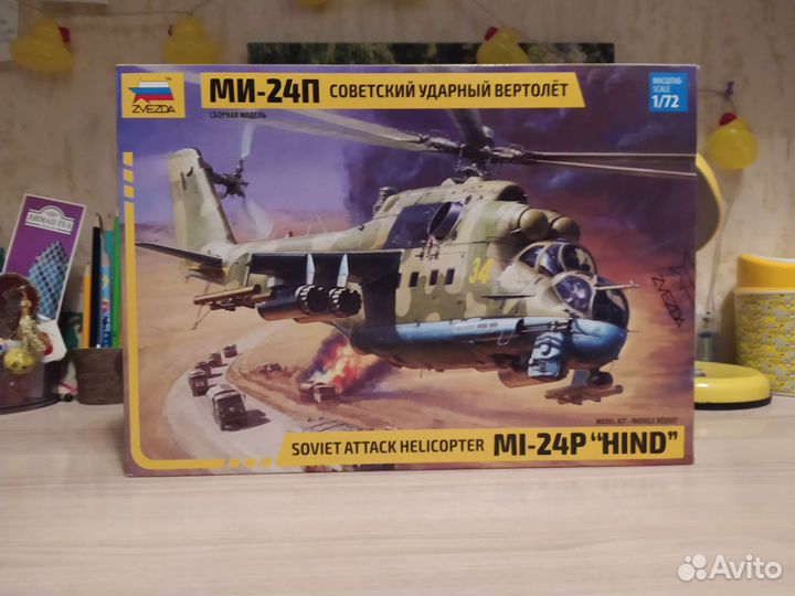 Сборная модель вертолета ми 24п