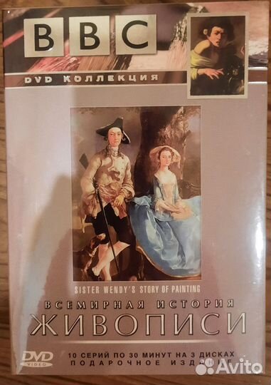 DVD Всемирная история живописи,3 DVD комплект