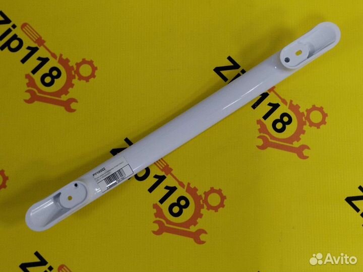 Ручка для холодильника Атлант