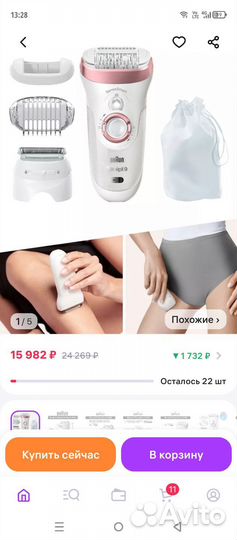 Эпилятор braun silk epil 9/890 + стайлер