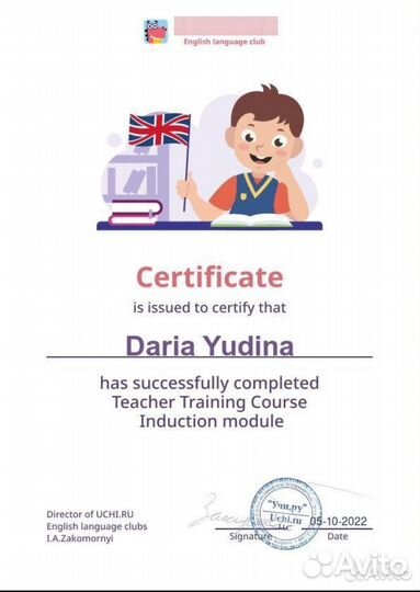 Репетитор по английскому языку