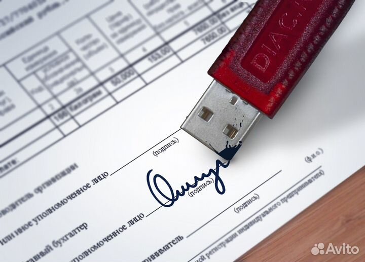 Выпуск электронной подписи Москва и Московская обл