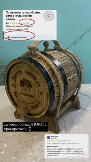 Дубовая бочка 10л Люкс с гравировкой