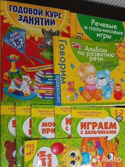 Книги для развития детей с 1 года пакетом