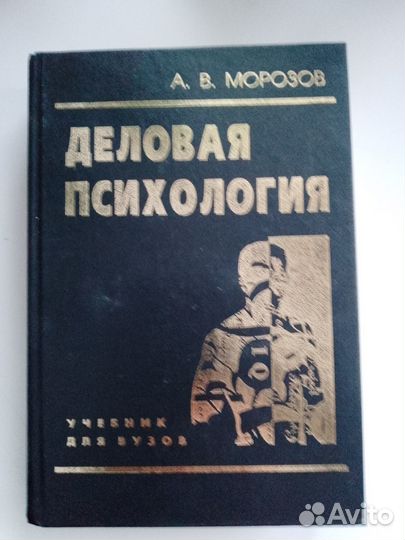Книги по психологии