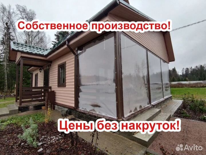 Мягкие окна