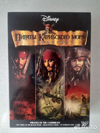 Фильмы Трилогия Пираты Карибского Моря DVD