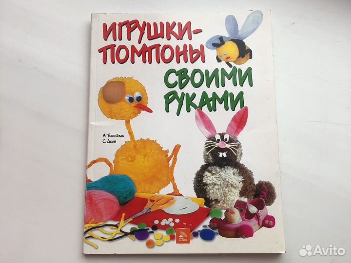 Книги о поделках