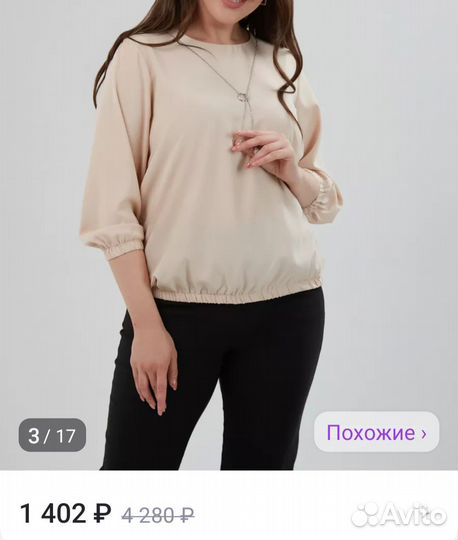 Блузка новая 60р