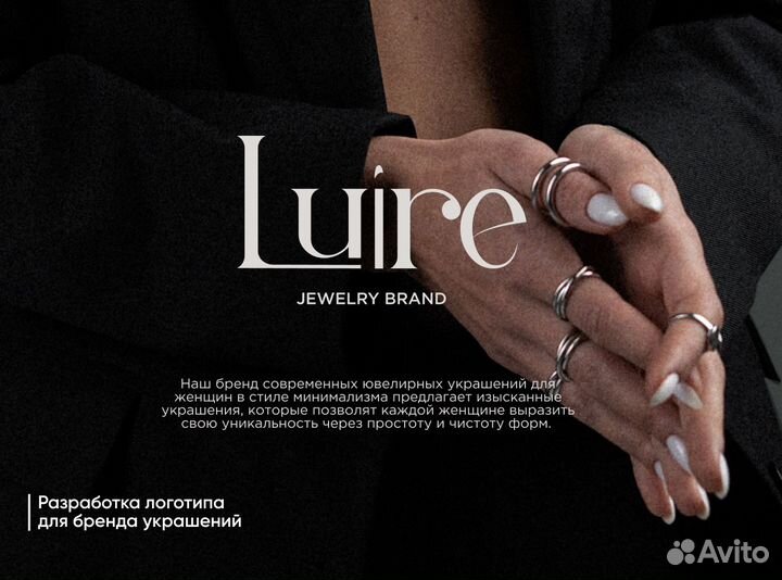 Разработка логотипа / графический дизайнер