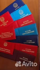 Корочки, удостоверения, обучение по специальностям