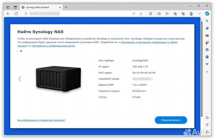 Сервер NAS для дома или офиса