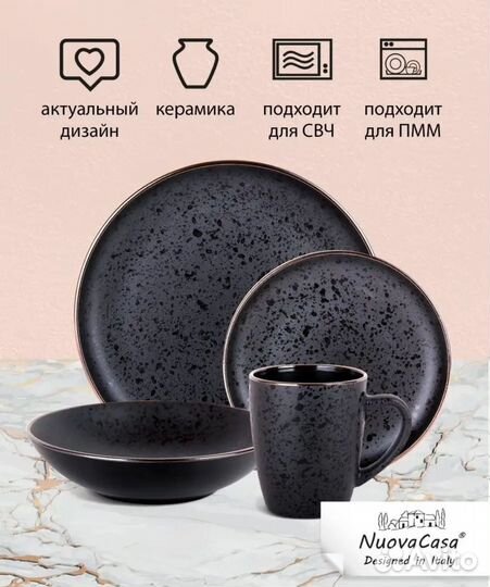 Столовый сервиз новый столовый набор на 4 персоны