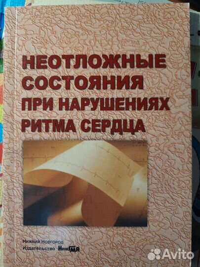 Книги по медицине