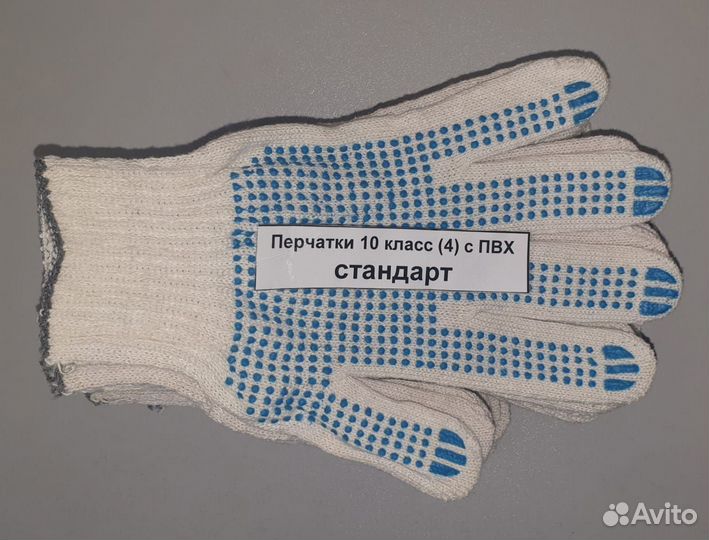 Перчатки рабочие с пвх / трикотажные