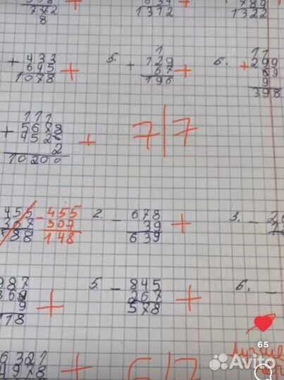 Репетитор по математике начальная школа