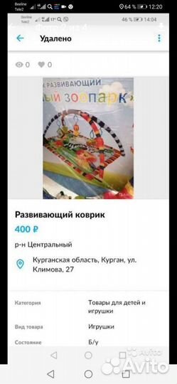 Кенга, переноска, коврик