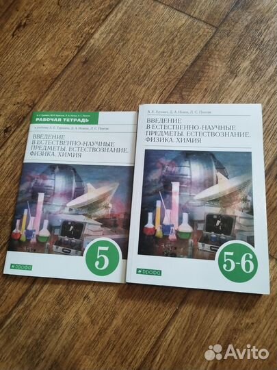 Новые учебники