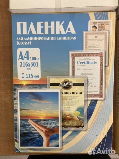 Пленка для ламинирования A3, A 4, A5, A6 и тд