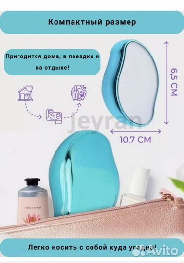 Эпилятор ручной 