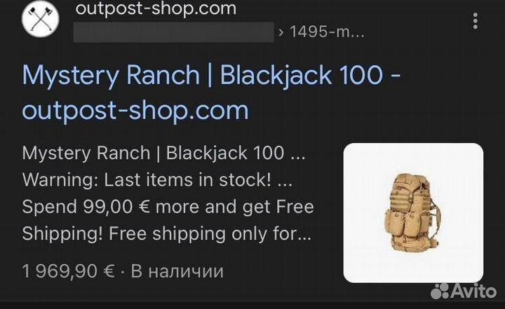 Mystery Ranch BlackJack 100