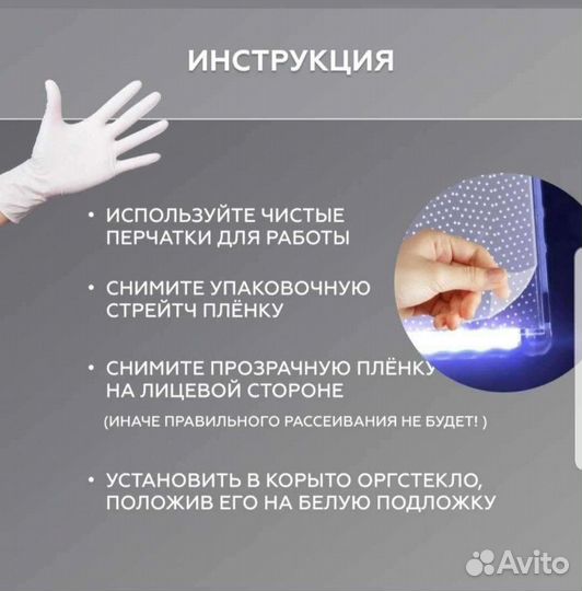 Samsung оргстекло светорассеиватель UE49