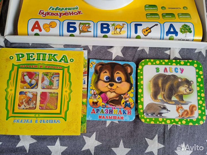 Говорящая азбука +книги