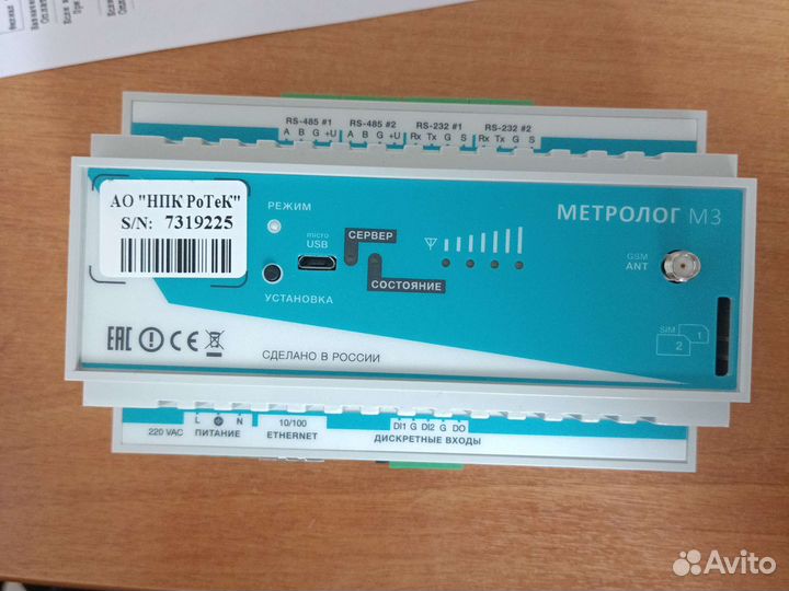 Модем, Метролог м3