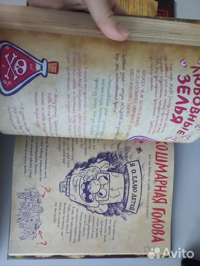 Гравити фолз дневник 3