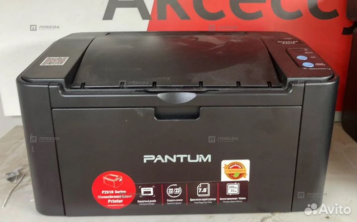 Принтер лазерный Pantum P2516