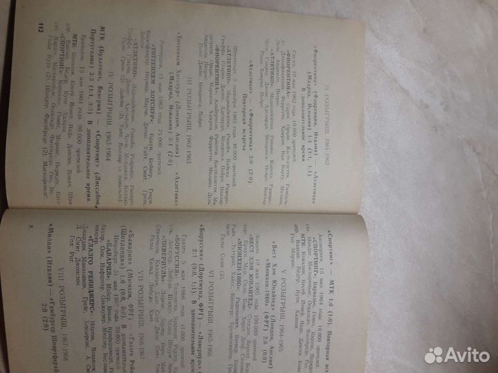 Справочник о Динамо Тбилиси