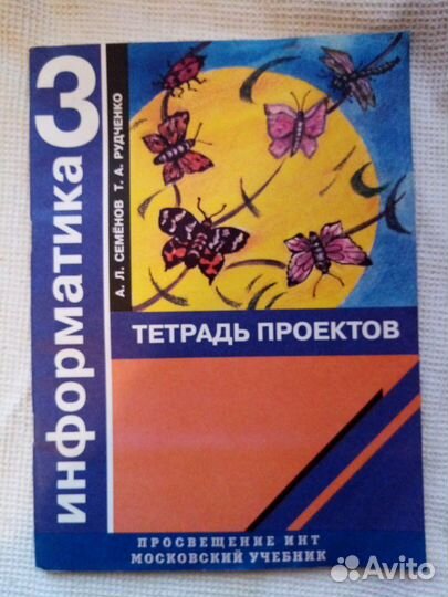 Книги по медицине СССР Тетради по информатике