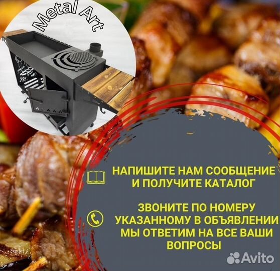 Мангал с барбекю и печкой полками без крыши