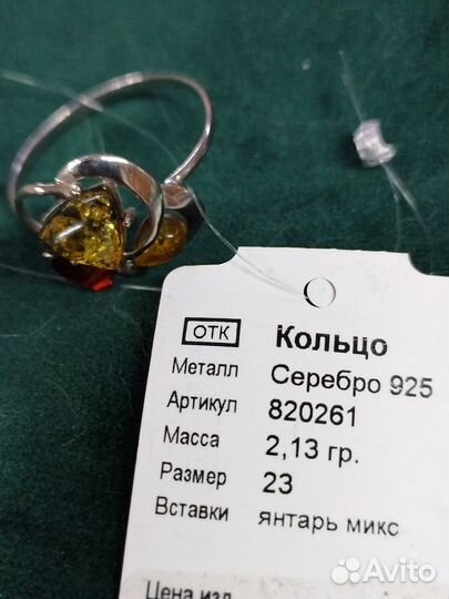 Кольцо 23 размер