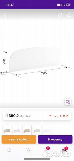 Бортик на детскую кроватку