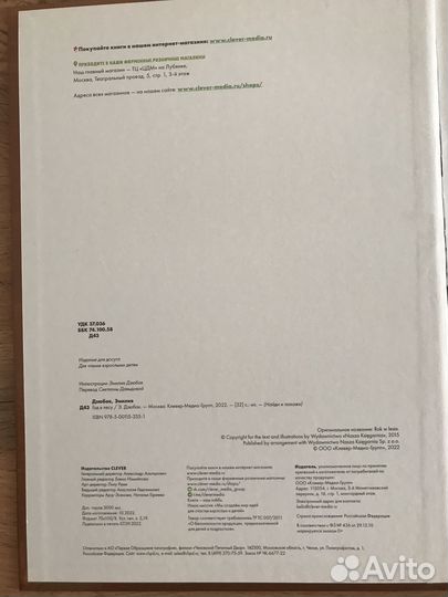 Детские книги виммельбух